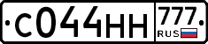 С044НН777 - 