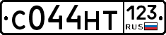 С044НТ123 - 