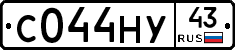 С044НУ43 - 