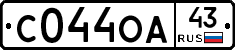С044ОА43 - 