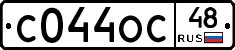 С044ОС48 - 