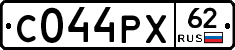 С044РХ62 - 