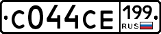 С044СЕ199 - 