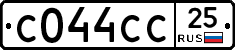 С044СС25 - 