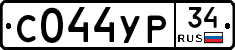 С044УР34 - 