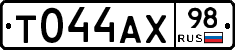 Т044АХ98 - 
