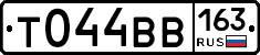 Т044ВВ163 - 