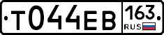 Т044ЕВ163 - 