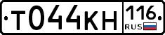 Т044КН116 - 