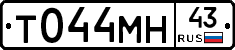 Т044МН43 - 