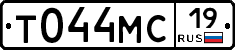 Т044МС19 - 