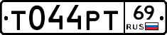 Т044РТ69 - 