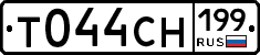 Т044СН199 - 