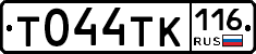Т044ТК116 - 