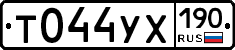Т044УХ190 - 