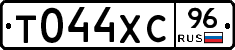 Т044ХС96 - 