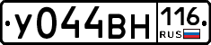 У044ВН116 - 