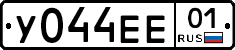 У044ЕЕ01 - 
