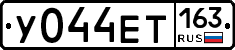 У044ЕТ163 - 