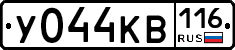 У044КВ116 - 