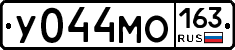 У044МО163 - 