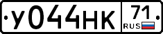 У044НК71 - 