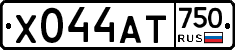 Х044АТ750 - 