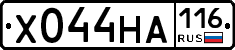 Х044НА116 - 