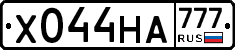 Х044НА777 - 