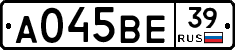 А045ВЕ39 - 
