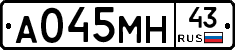 А045МН43 - 