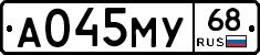 А045МУ68 - 