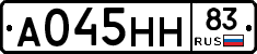А045НН83 - 