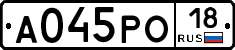 А045РО18 - 