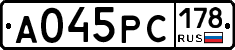 А045РС178 - 