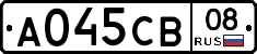 А045СВ08 - 
