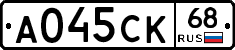 А045СК68 - 