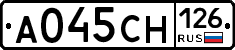 А045СН126 - 