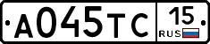 А045ТС15 - 