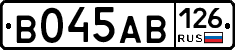 В045АВ126 - 