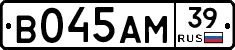 В045АМ39 - 