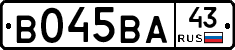 В045ВА43 - 