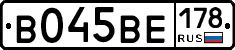 В045ВЕ178 - 
