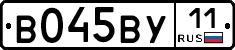В045ВУ11 - 