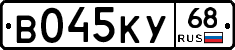 В045КУ68 - 