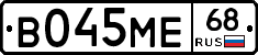 В045МЕ68 - 