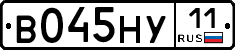 В045НУ11 - 
