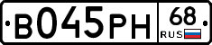 В045РН68 - 