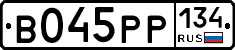 В045РР134 - 