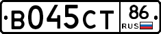 В045СТ86 - 